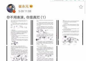 吉大最新爆料消息查询网,揭秘重大科研突破背后的故事